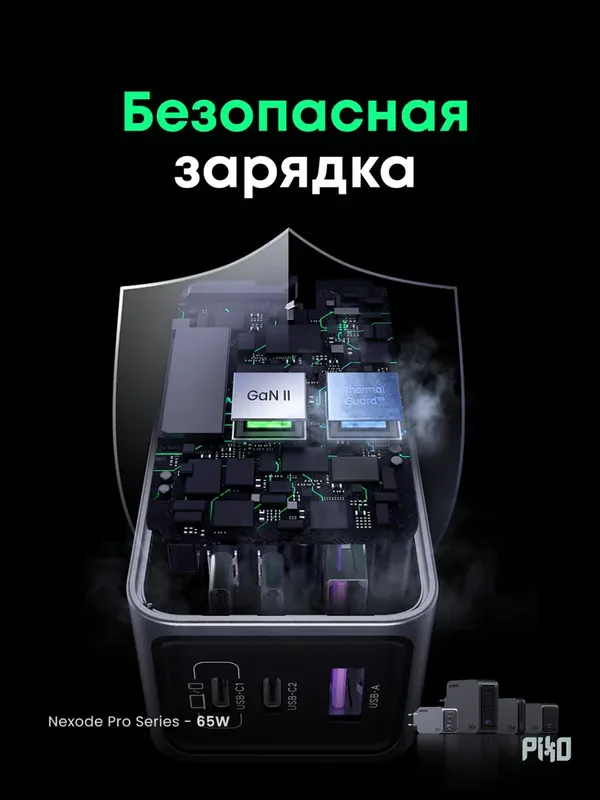 UGREEN Nexode Pro 65W GaN зарядное устройство — фото 3