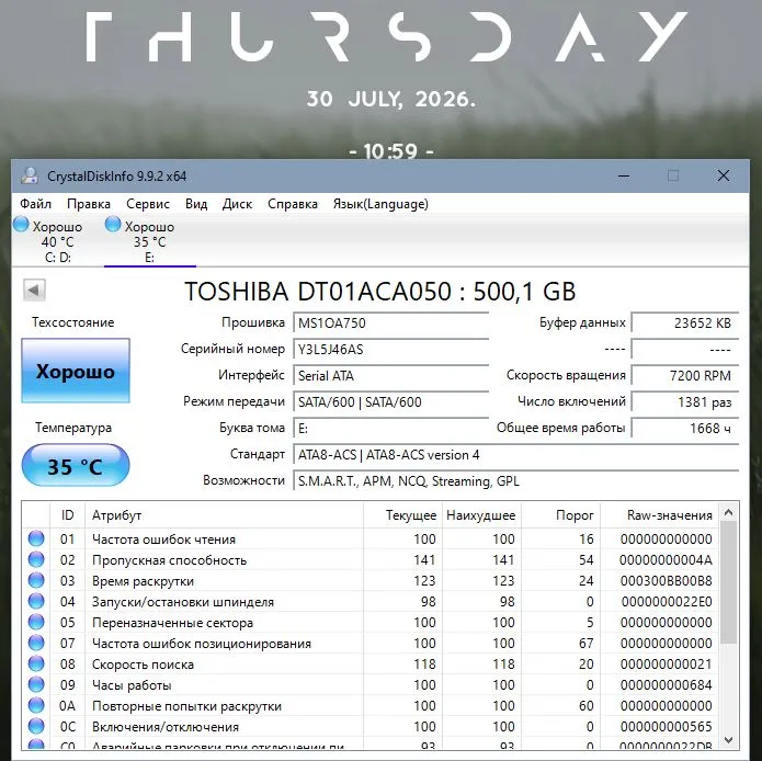 Toshiba 500 GB SATA 7200 RPM HDD 2