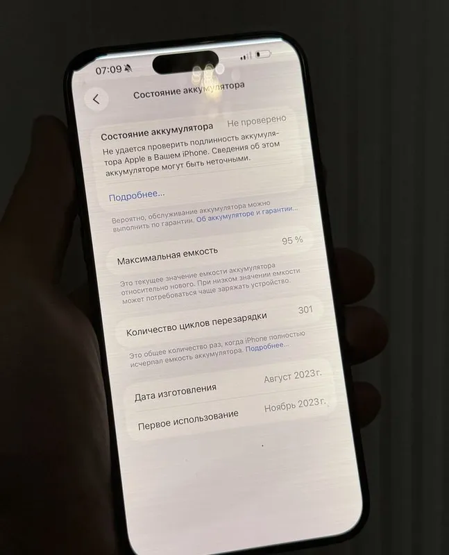 15 Pro Max без IMEI 8