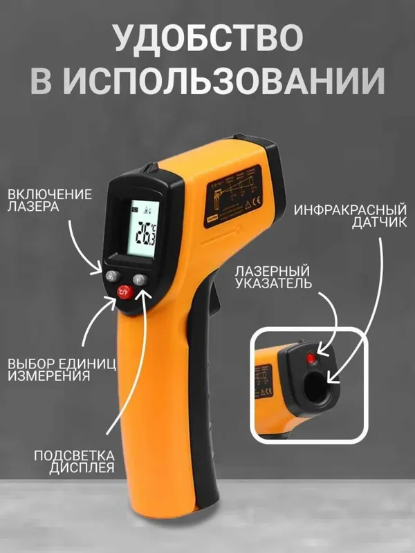Пирометр, термометр инфракрасный GM320. -50°C до +400°C, LCD-дисплей 2 Пирометр, термометр инфракрасный GM320. -50°C до +400°C, LCD-дисплей 2