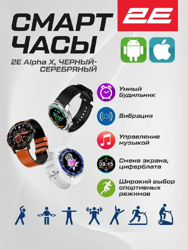Умные смарт часы 2E Alpha X Bluetooth 5.0, IP68, шагомер, 280 мАч, черно-серые — фото 2