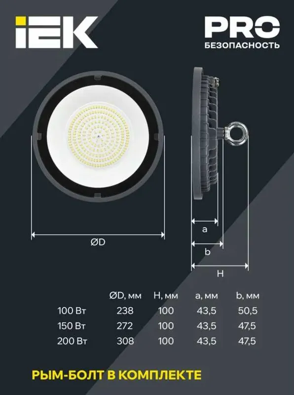 Светильник LED ДСП 4022 мощностью 100 / 150Вт IP65 IEK — фото 3