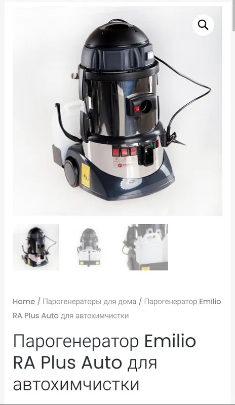Итальянская Парогенераторы оборудование 1