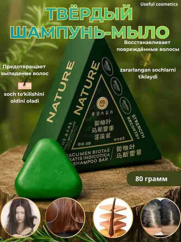 Мыло