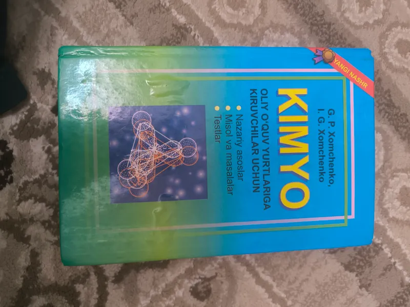 Книга по теоретической химии