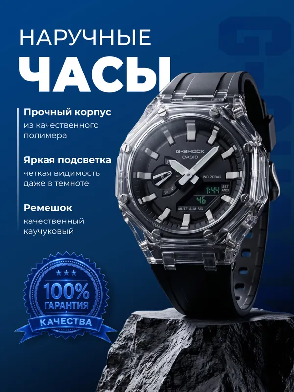 На продаже часы Casio G-Shock 1