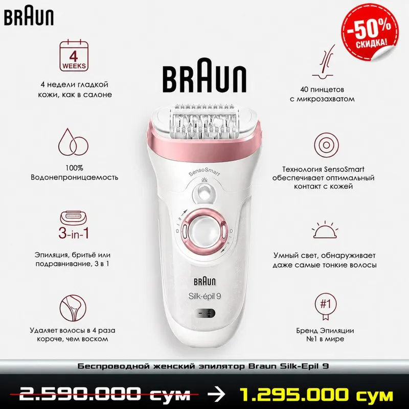 Беспроводной женский эпилятор Braun Silk Epil 9 2 Беспроводной женский эпилятор Braun Silk Epil 9 2