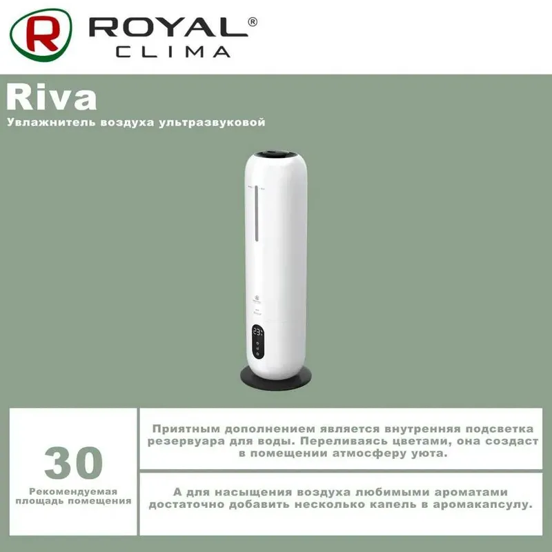Увлажнитель воздуха 3в1, ароматизатор Royal Clima Riva RU, 8 литров 2 Увлажнитель воздуха 3в1, ароматизатор Royal Clima Riva RU, 8 литров 2