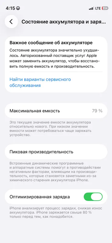 Айфон 12 мини 64 гб емкисть 79% — фото 5 Айфон 12 мини 64 гб емкисть 79% — фото 5