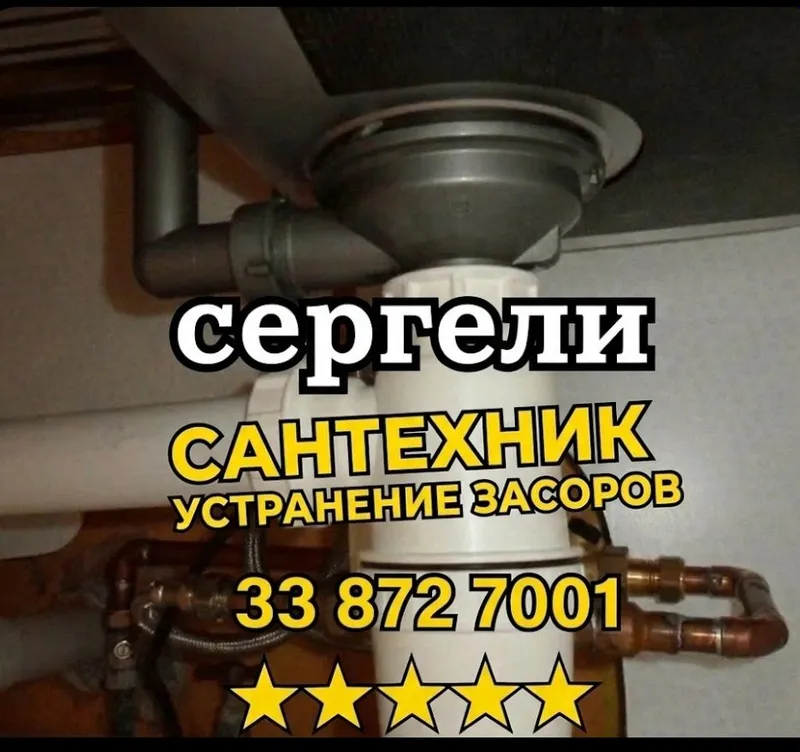 ЗАСОР Прочистка канализации. Чистка конализации Сантехник Ташкент. ЗАСОР Прочистка канализации. Чистка конализации Сантехник Ташкент.