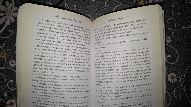 Книга "Худшие подруги" Алекс Хилл и Ася Лавринович — фото 2