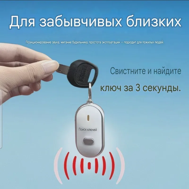 Брелок на Свисток с ответом для поиска — фото 4