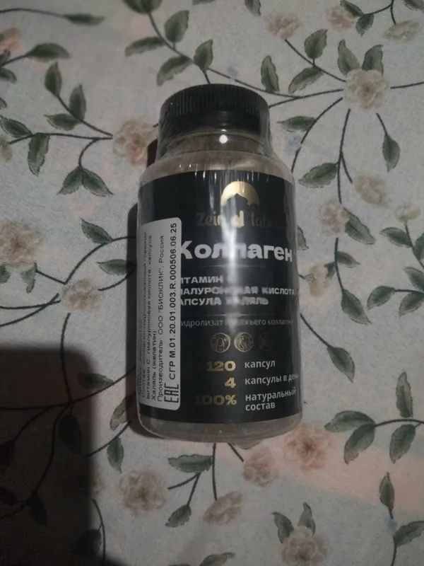 halol sertfikatka ega collagenlar