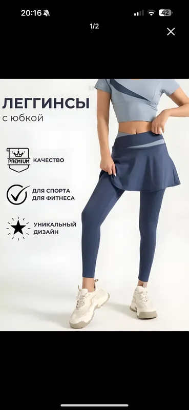 Legginsi, fitnes uchun mo’ljallangan lasina