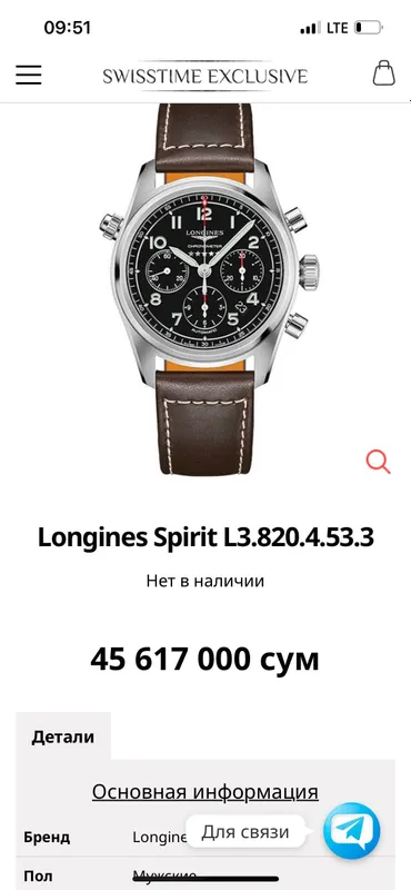 Longines swiss made — фото 2