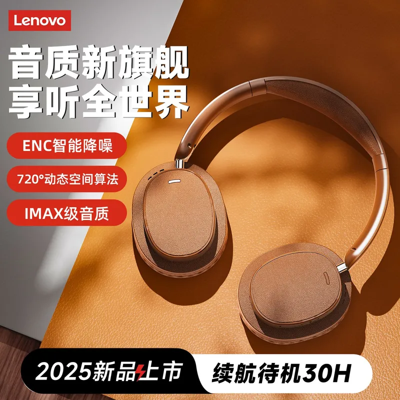 Беспроводные наушники Lenovo (Новая модель 2025) 1 Беспроводные наушники Lenovo (Новая модель 2025) 1