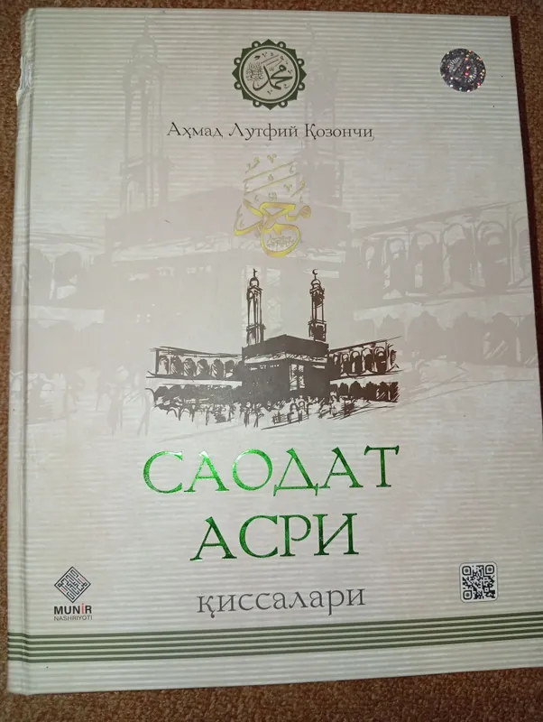 Saodat asri qissalari kitobi sotiladi.
