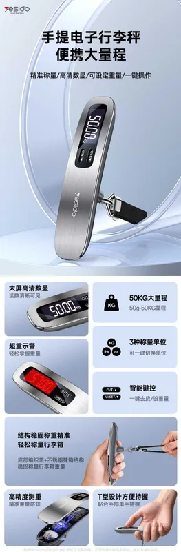 Yesido MG41 Luggage Scale 50kg электронные ручные весы для багажа — фото 1