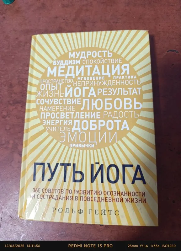 Kvant fizika, yoga, metafizika,kitoblar — фото 2