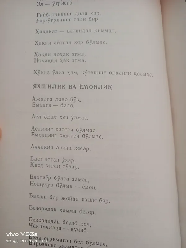 книга узбекских пословиц 2 книга узбекских пословиц 2