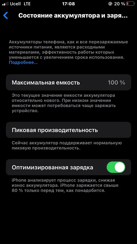 Телефон 5