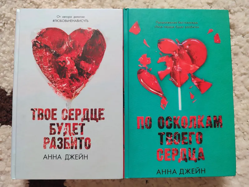 Книги Анны Джейн Книги Анны Джейн