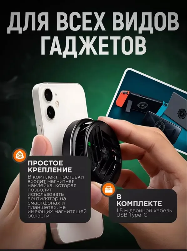Кулер Black Shark 3 Pro Magsafe — фото 1