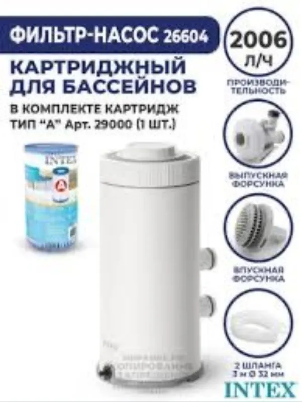 Basseyn uchun filtr nasos intex sifatliy — фото 3
