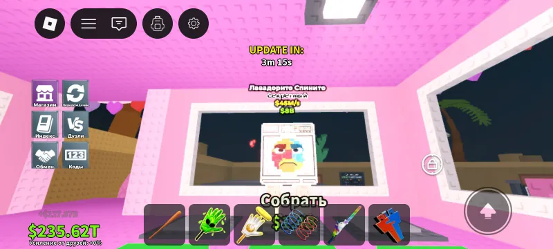 kir yuvish mashinasi steal a brainrot roblox
