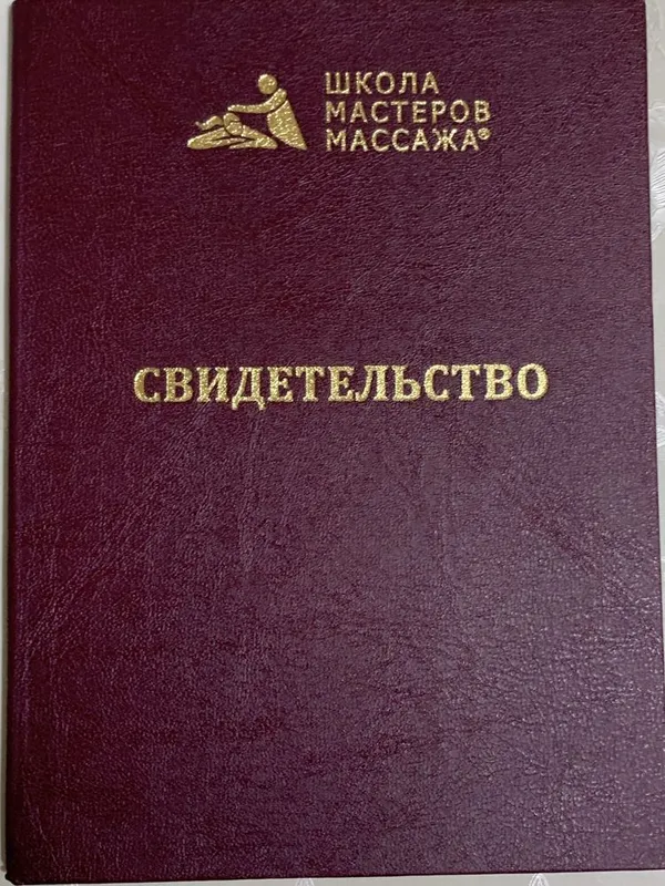 ЛФК и восстановление после нагрузок. Реабилитолог. 1 ЛФК и восстановление после нагрузок. Реабилитолог. 1