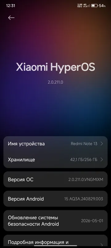 Redmi Note 13 4G 256/8+8