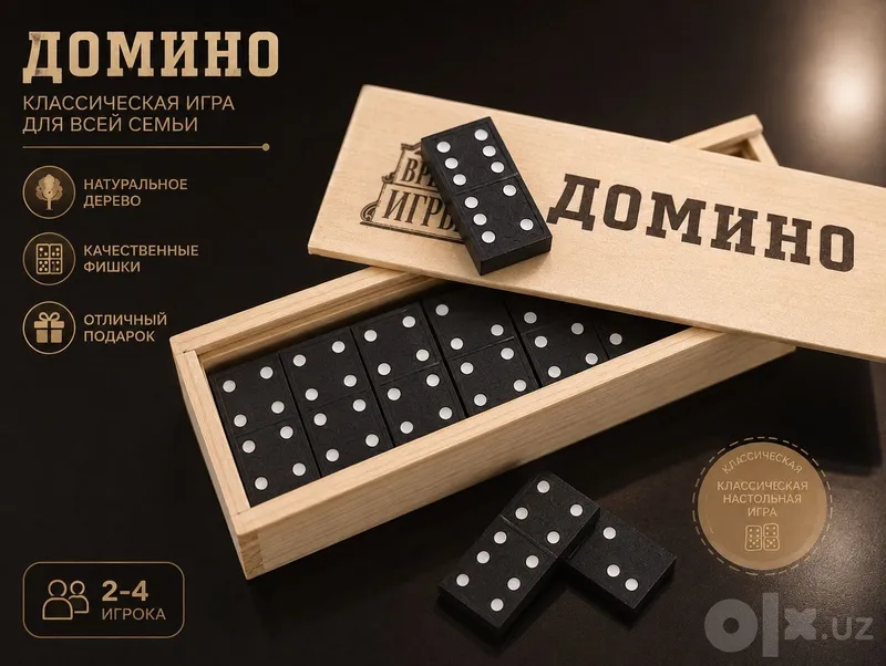 Классическая игра домино в деревянной коробке 1 Классическая игра домино в деревянной коробке 1
