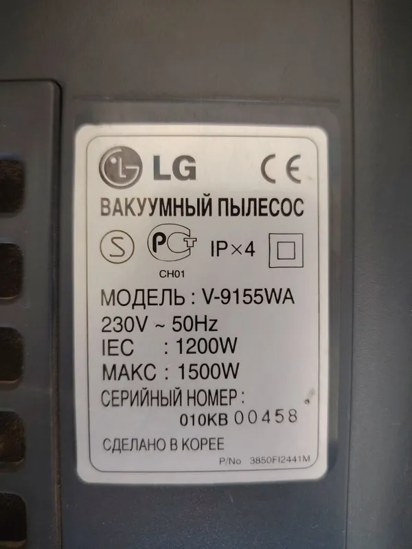 Продаётся пылесос — фото 1