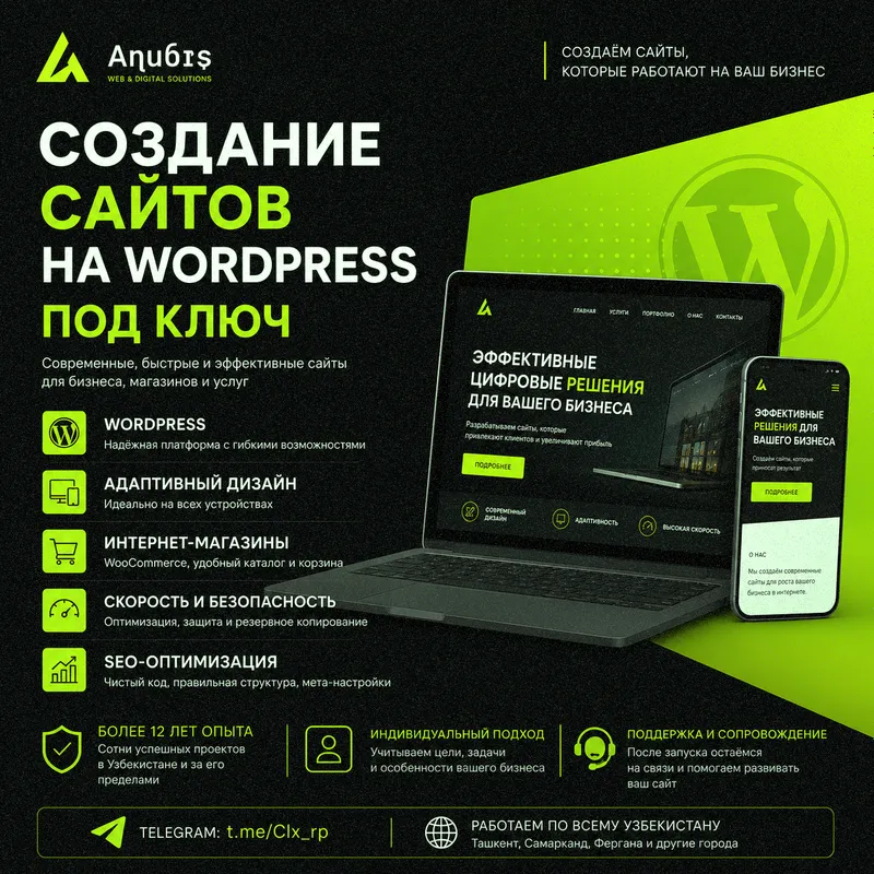 Создание сайтов на WordPress под ключ | Ташкент