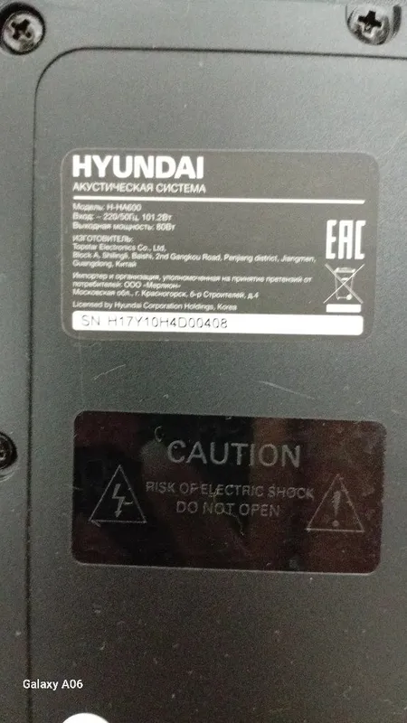 Акустическая система с колонками HYUNDAI — фото 4
