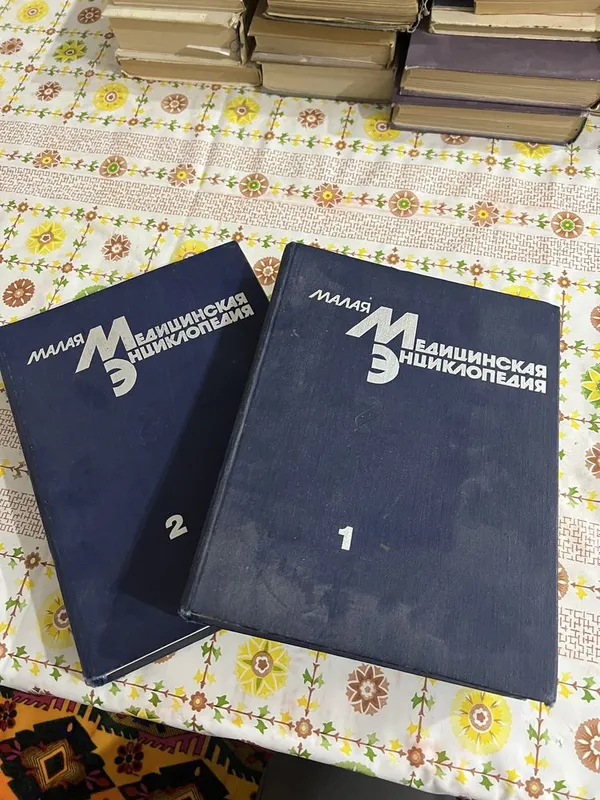 Книги “Малая медицинская энциклопедия