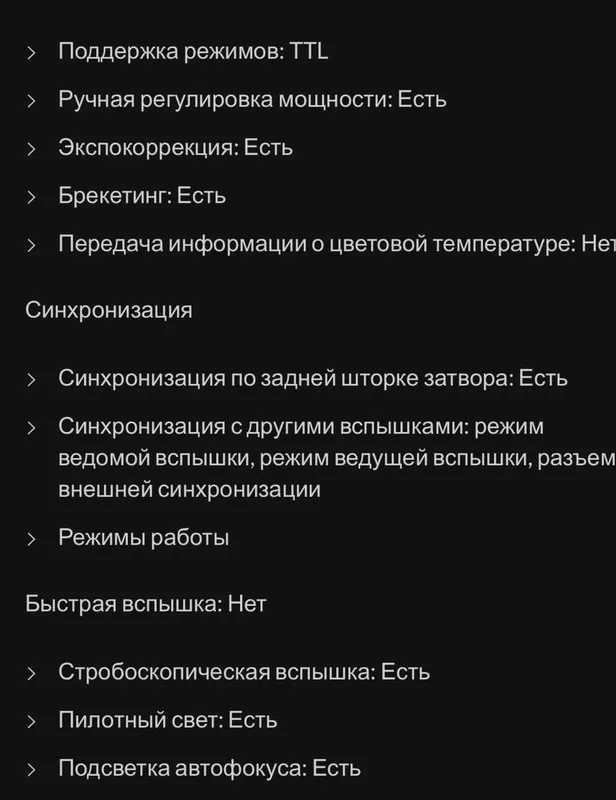 Вспышка Godox V860III N для Nikon 6 Вспышка Godox V860III N для Nikon 6