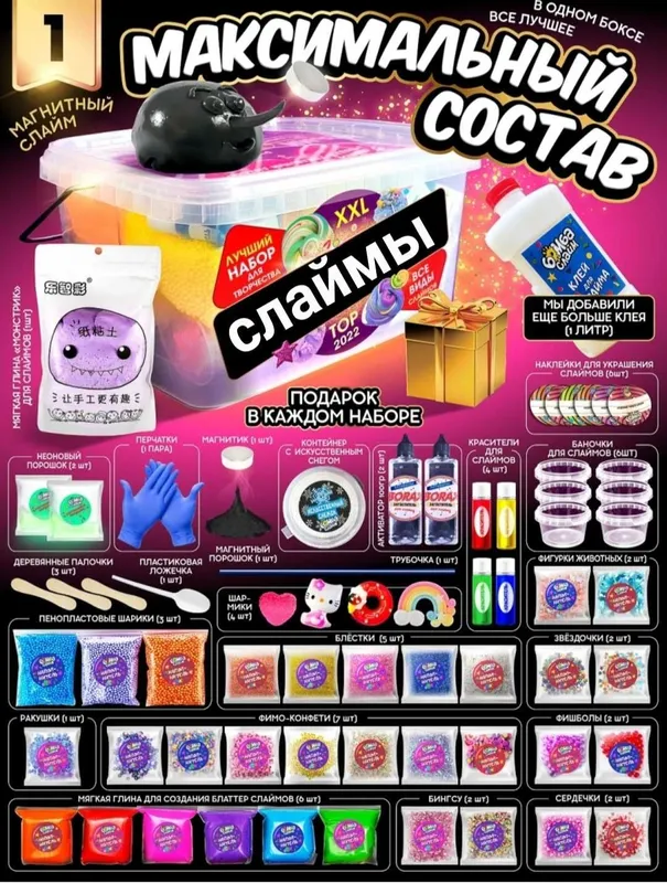Игрушки. Большой набор слаймов. все виды слаймов