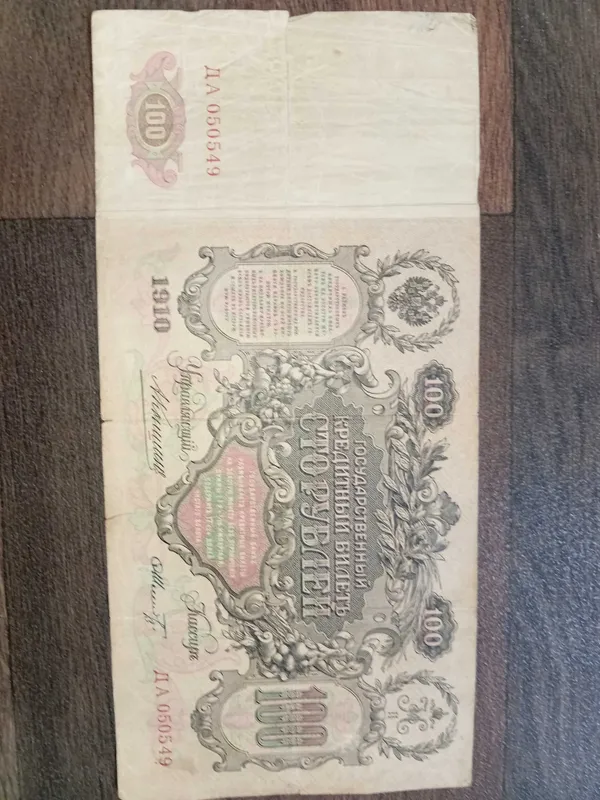 Продаются боны 4 банкноты — фото 5