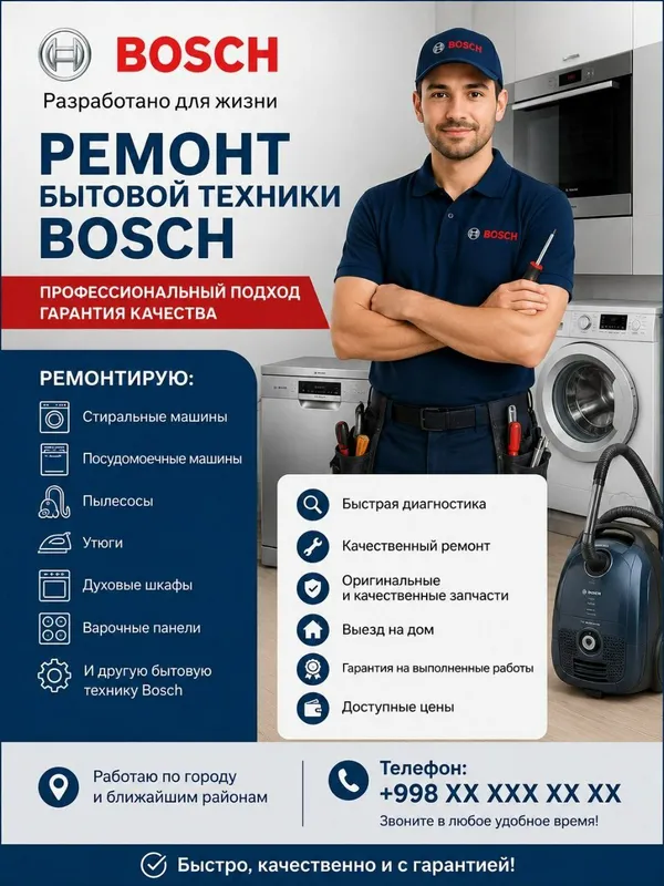 Ремонт мелкие бытовой техники BOSCH Ремонт мелкие бытовой техники BOSCH