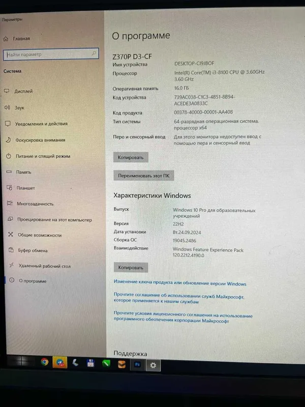 продаю компьютер — фото 2