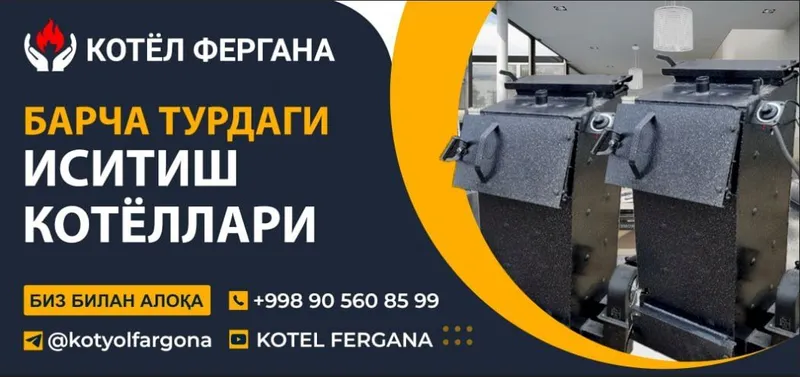 Кумирлик Котеллар ишаб чикарамиз 5
