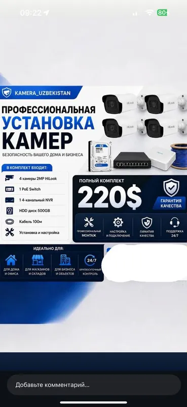 Kamera ustanovka aksya 4 tasi birda