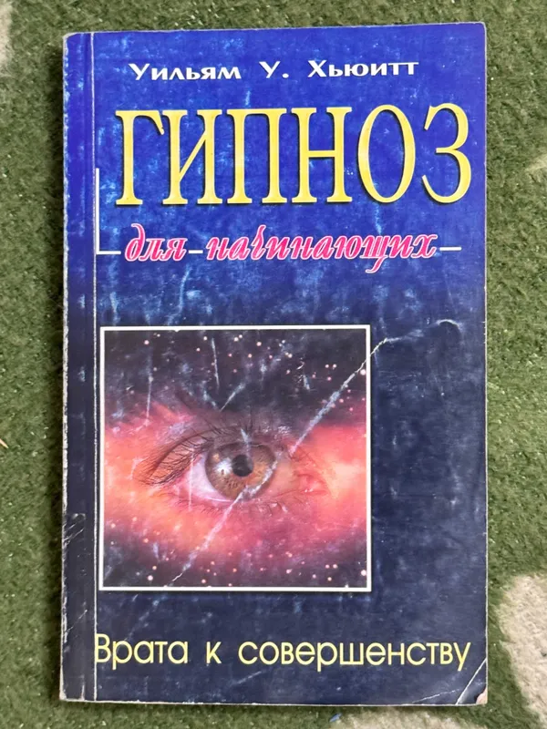 Книги по магии и хиромантии — фото 3