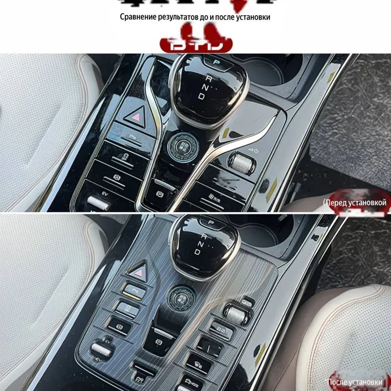 Декоративная накладка на центральную консоль для BYD 5 Декоративная накладка на центральную консоль для BYD 5