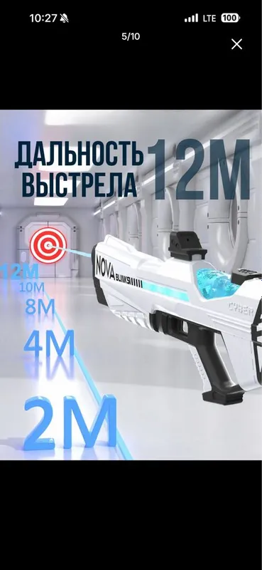 Продам популярный электронный водный пистолет Nova 2 Продам популярный электронный водный пистолет Nova 2