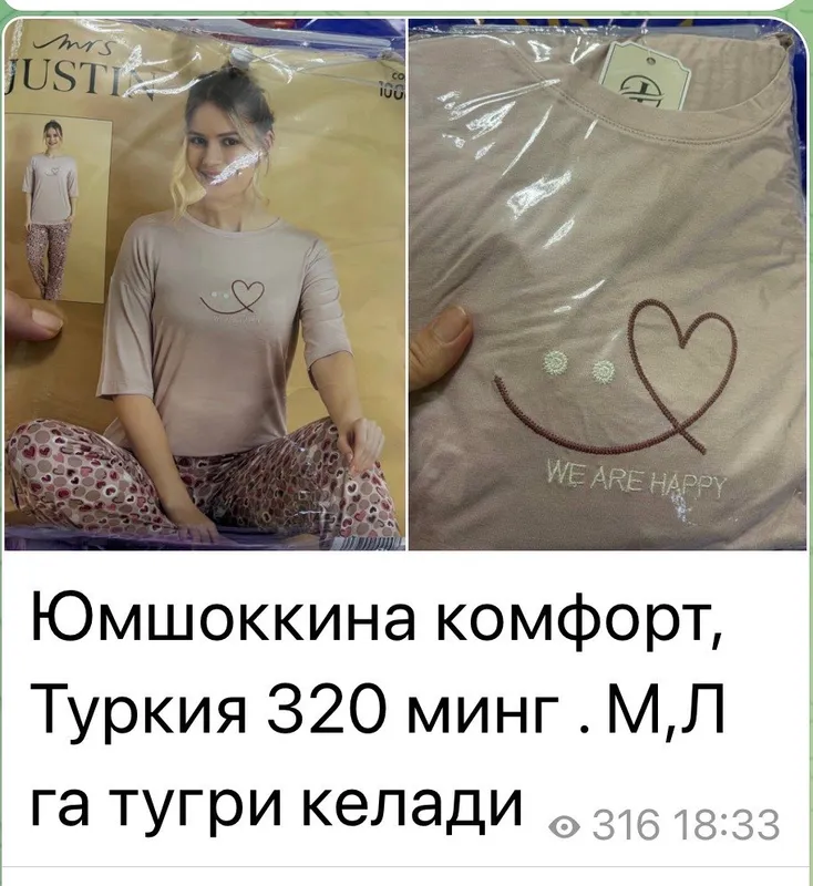 Пижама 7 Пижама 7