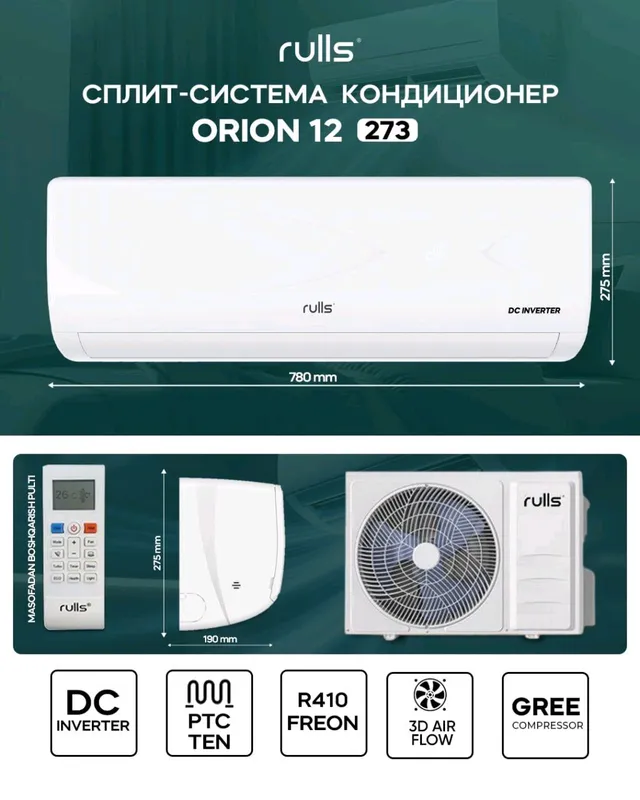 Кондиционеры  RULLS НОВОЕ ПОСТУПЛЕНИЕ. АКЦИЯ ! — фото 3