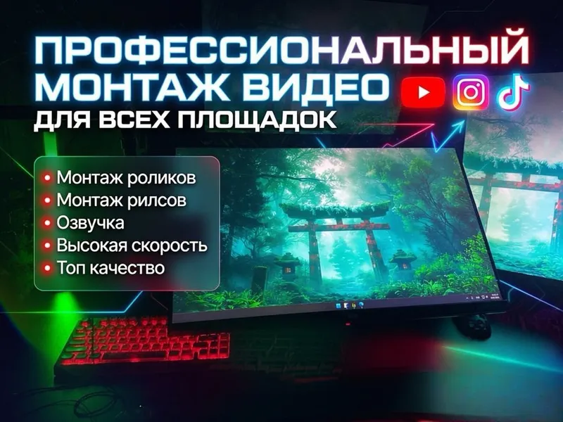 Видемонтаж/съемка любой сложности Видемонтаж/съемка любой сложности