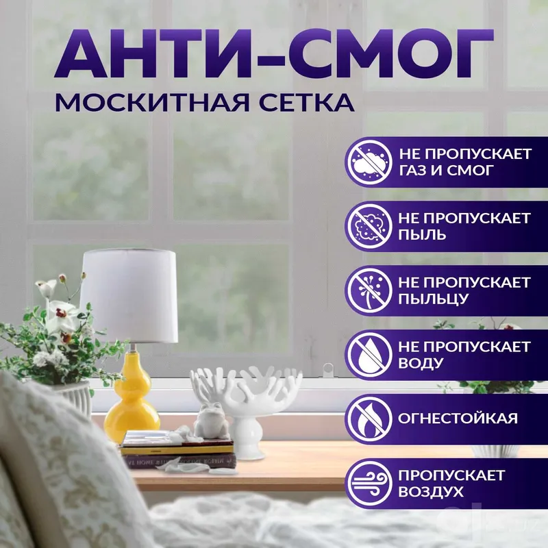 Moskit setkalar Samarqand | Havo tozalagich | Фильтр воздуха Ov2954 Moskit setkalar Samarqand | Havo tozalagich | Фильтр воздуха Ov2954